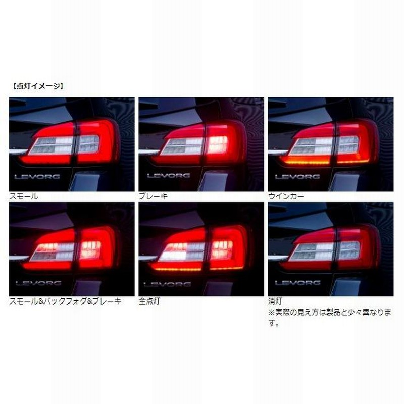 ヴァレンティ レヴォーグ VM4/VMG VALENTI LEDテールランプ REVO