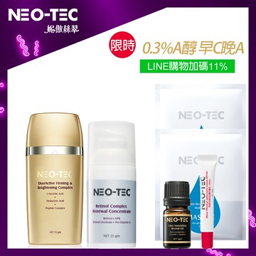 (早C晚A加贈組 獨家加碼LINE POINTS 11%回饋)NEO-TEC 妮傲絲翠 早C晚A最強拋光組 (A醇全效肌活菁萃+左型C全能雙極菁萃)