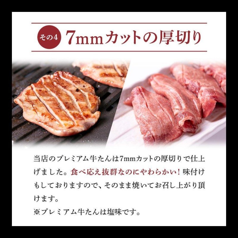 牛肉 肉 牛タン カネタ 厚切り たん元のみ プレミアム牛タン  約