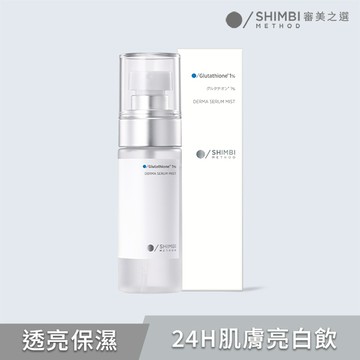 審美之選1%穀胱甘肽透亮精華噴霧50ml