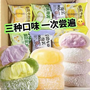 🔥24H出貨🔥牛奶泡芙 芋泥 牛油果泡芙 榴蓮餅 福團 泡芙 雪媚娘 爆漿 榴槤牛奶泡芙 糯嘰嘰 榴槤爆漿 休閒糕點