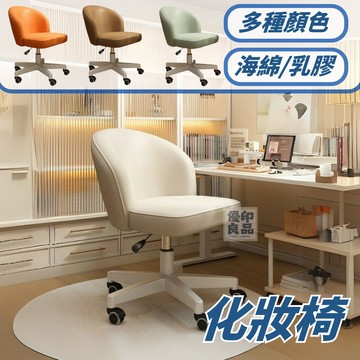 【附發票】 工廠直銷 電腦椅 人體工學椅 升降椅 靠背椅 職員椅 會議椅 電腦椅 家用學生化妝 學習奶油風臥室宿舍椅 舒適久坐 輕奢辦公椅子 全館八折/特價出 開立發票 y212