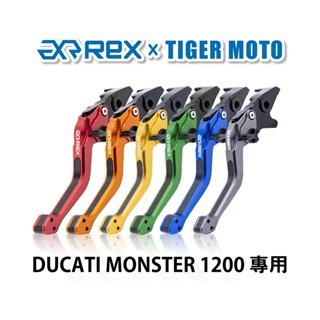 老虎摩托  Rex雷克斯2.0 六段 DUCATI MONSTER 1200 省力 煞車 離合器 拉桿 鋁合金