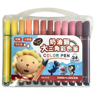 SIMBALION 雄獅 奶油獅 大三角彩色筆 24色 大容量筆芯 出水順暢 抗菌 可水洗  1盒