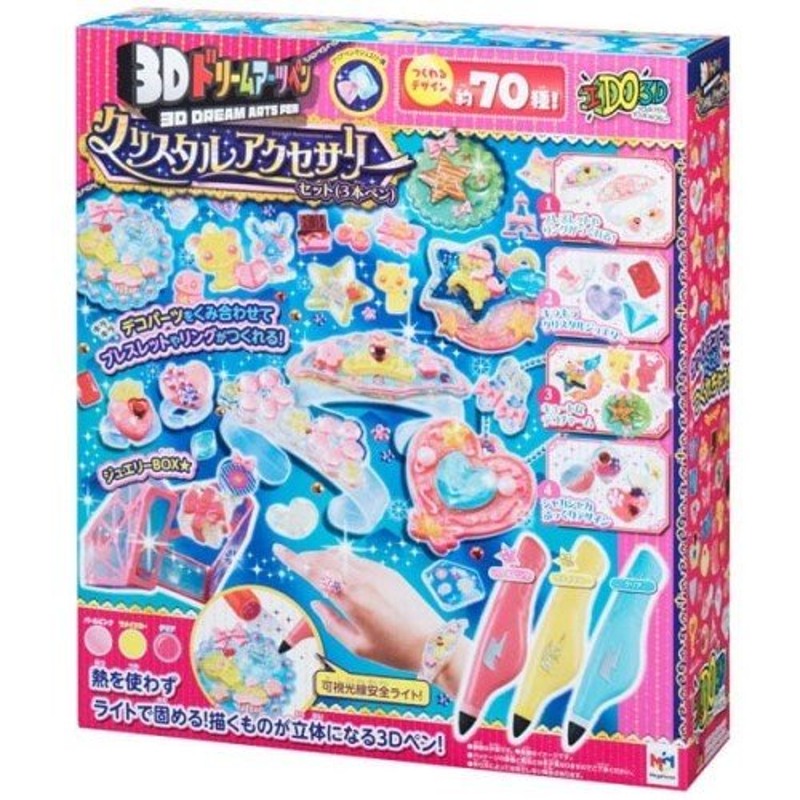 3dドリームアーツペン クリスタルアクセサリーセット 3本 おもちゃ こども 子供 女の子 ままごと ごっこ 作る 8歳 通販 Lineポイント最大0 5 Get Lineショッピング