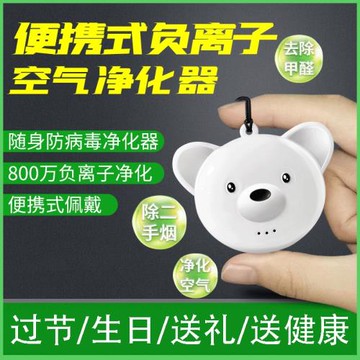 跨境小型便攜負離子項鏈掛脖式隨身迷你家用空氣凈化器兒童成人禮