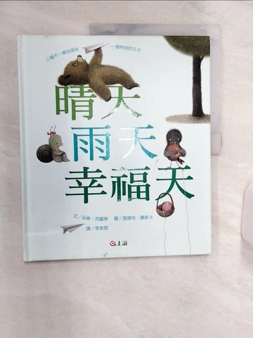 【書寶二手書T4／兒童文學_R4L】晴天雨天幸福天_朵琳‧克羅寧,  李紫蓉