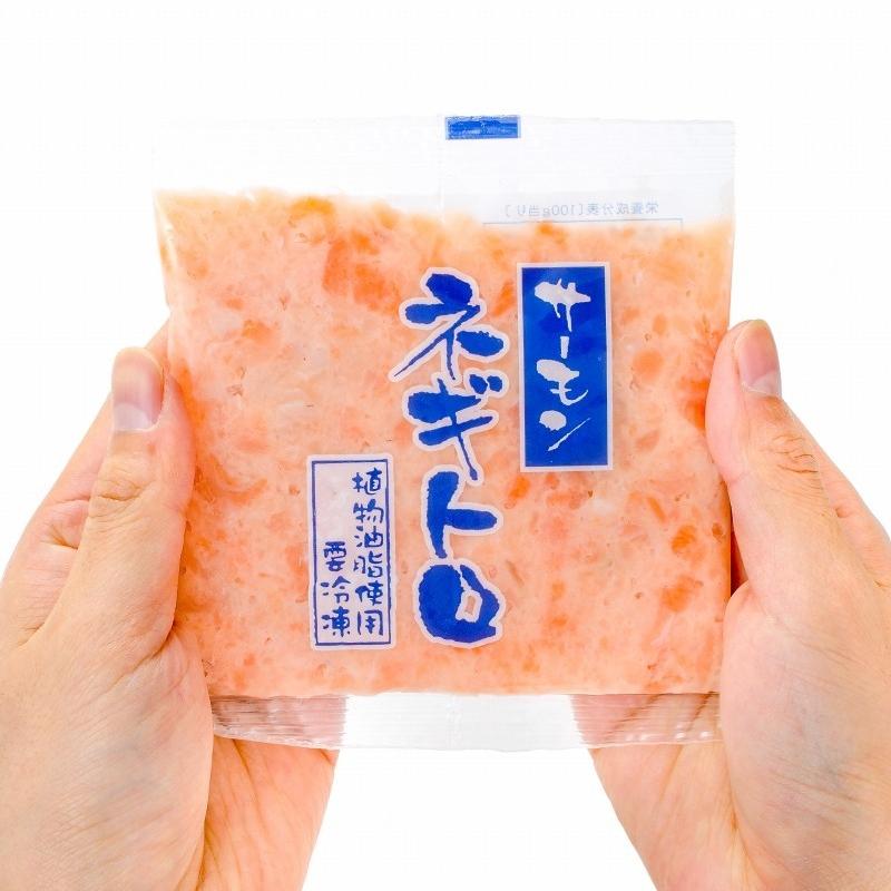 (サーモン 鮭 サケ) ネギトロサーモン80g 10個 海鮮丼