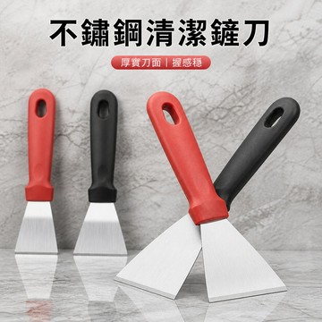 廚房鏟刀 清潔鏟子 不銹鋼油煙機鏟刀 冰鏟 冰箱除霜 清潔鏟刀 油垢鏟刀 地板鏟刀 廚房清潔刀
