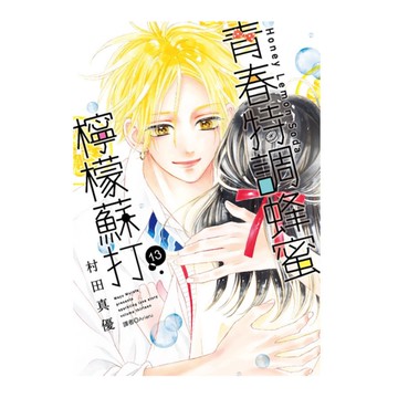 青春特調蜂蜜檸檬蘇打(13)