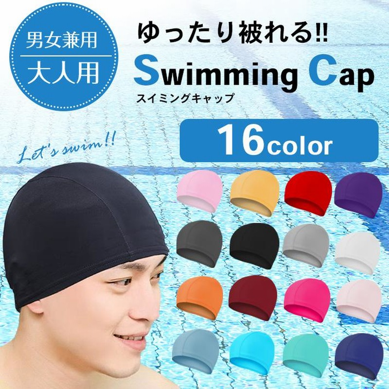 スイムキャップ 辛かっ 大人の水泳キャップ女性の長い髪の