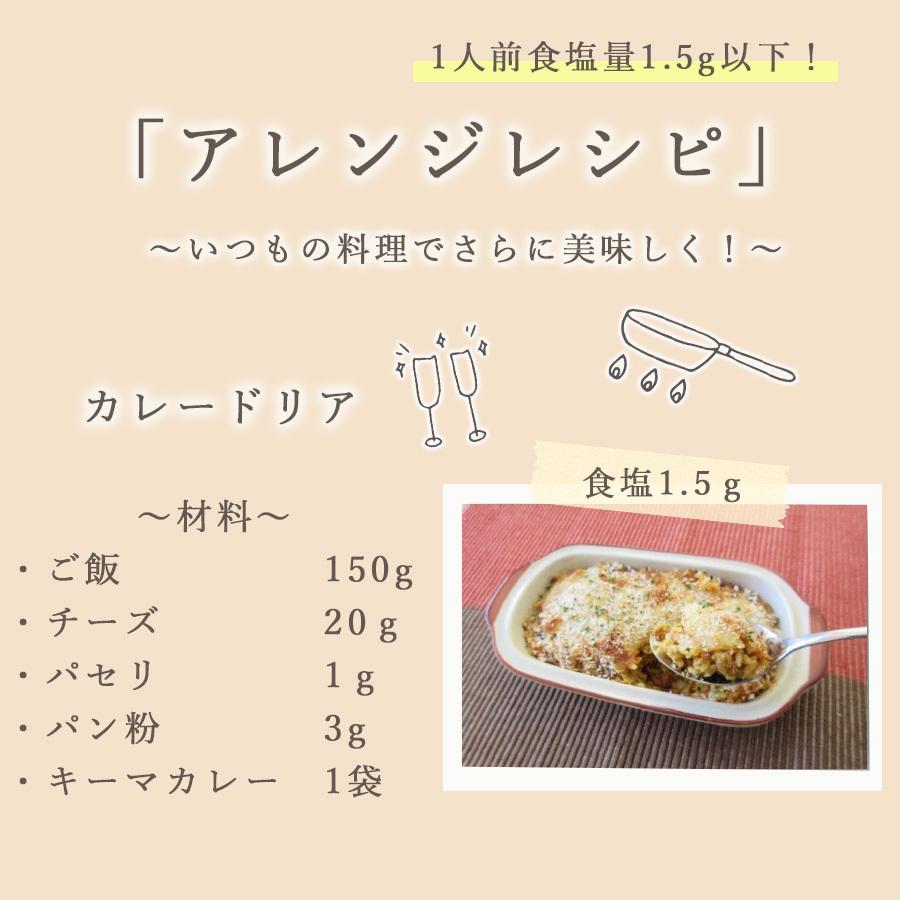 減塩レトルトカレー 詰め合わせ 4種12食セット 減塩食品 お取り寄せギフトセット 食品