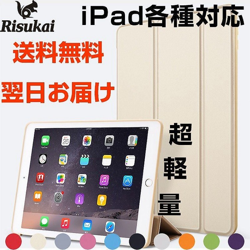 2 In One Ipadケース17 Ipad9 7 Ipad Pro 10 5 Ipadpro9 7 Ipadairi Air2 Ipad Mini Mini2 Mini3 Mini4 Ipad 通販 Lineポイント最大1 0 Get Lineショッピング
