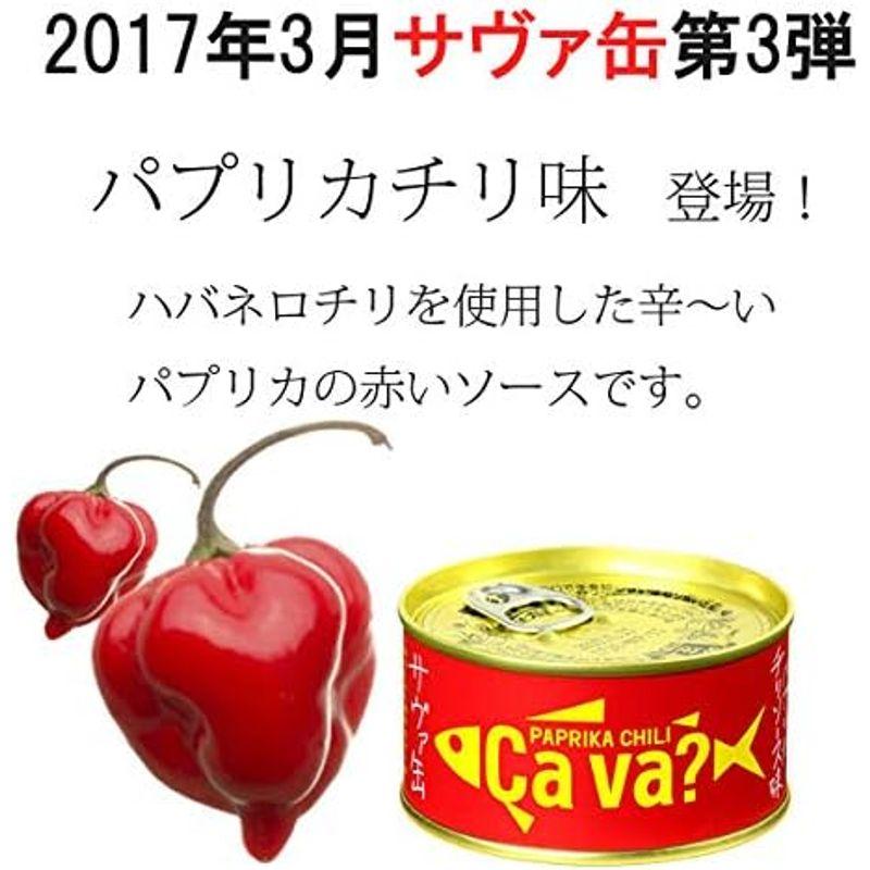 岩手県産株式会社 サヴァ缶 国産さばのアソート 10缶セット オリーブオイル ・ レモンバジル ・ パプリカチリソース ・ アクアパッツ