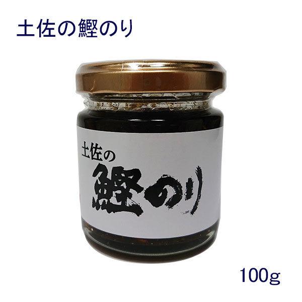 土佐の鰹のり 2種類から選べます100ｇ　1個／ かつおのり 添加物不使用 ごはんのお供 調味料 のりの佃煮 高知屋 お土産 お取り寄せ