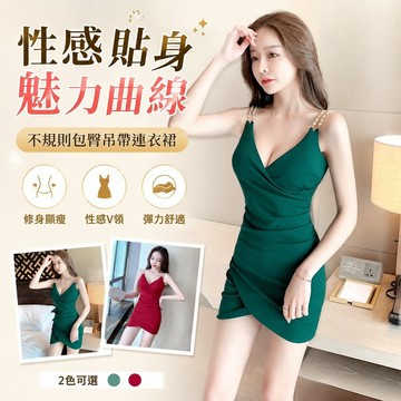 【FROCK】低胸緊身顯瘦不規則包臀吊帶性感連衣裙包臀裙 性感連衣裙 小禮服 洋裝 緊身裙 辣妹裙子