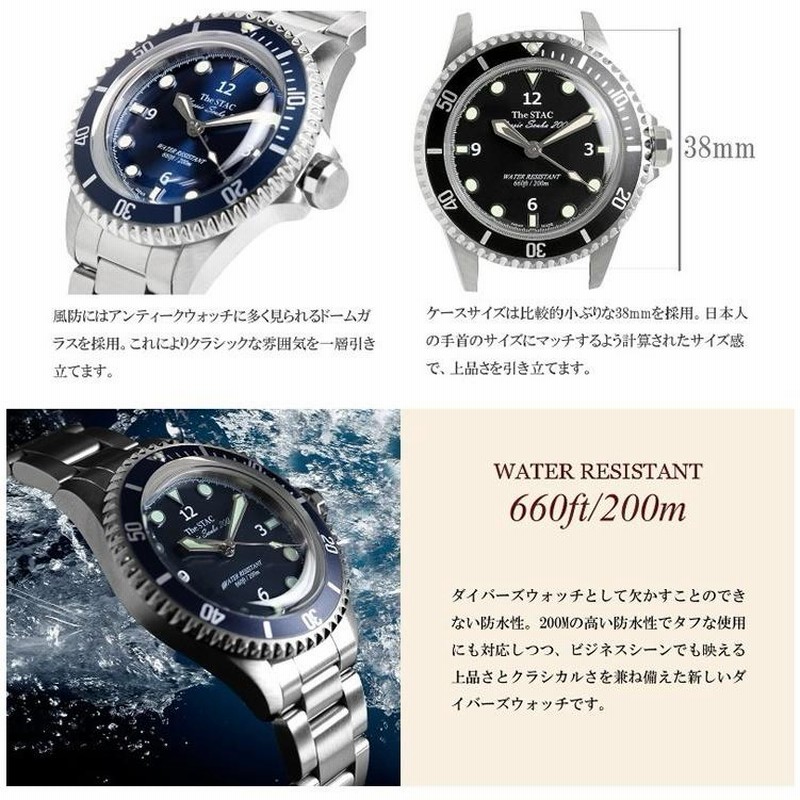 ザ・スタック The STAC 日本製 ダイバーズウォッチ 国産 腕時計