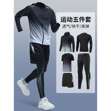 (免運)運動套裝男跑步訓練房健身衣服晨跑騎行服外套緊身速干衣秋冬保暖