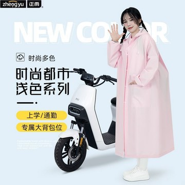 ✨桃園出貨💎機車騎行雨衣 戶外運動雨衣 徒步登山雨衣 戶外雨披 雨衣女款防暴雨簡約外出電瓶車騎行加長加厚男可愛風衣款雨披