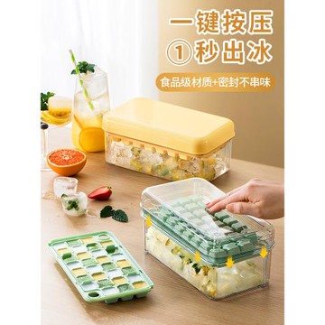 按壓脫模大冰格模具食品級硅膠冰盒家用制冰器凍冰塊冰箱儲冰神器