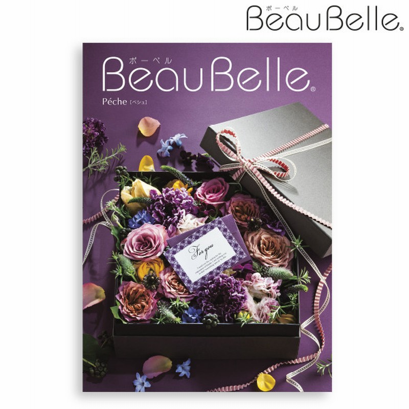 送料無料 ボーベル ペシュ 内祝い お返しギフト カタログギフト グルメ 雑貨カタログ 赤ちゃん本舗 アカチャンホンポ 通販 Lineポイント最大1 0 Get Lineショッピング