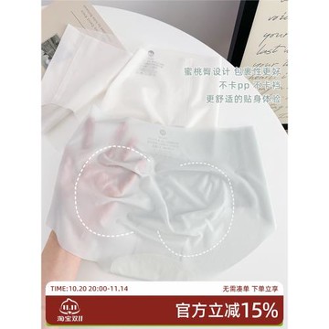 冰絲無痕飄飛面膜透明不夾臀內褲