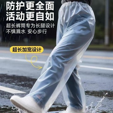 🔥臺灣出🔥一次性包腳雨褲加厚下半身腳套防水戶外釣魚塑料雨褲套成人漂流