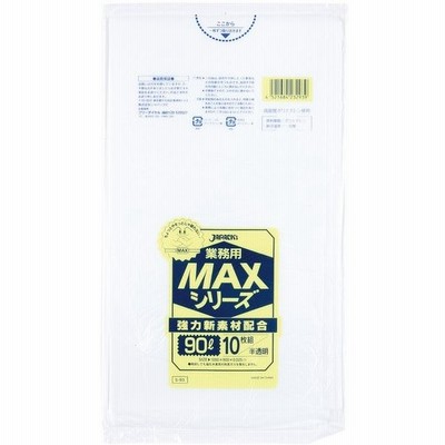 ジャパックス　ゴミ袋　業務用MAXシリーズ　S-93　90L　半透明［300枚入］
