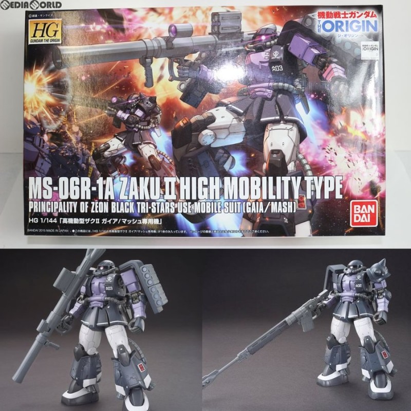 中古即納』{PTM}HG 1/144 高機動型ザクII(ガイア/マッシュ専用機) 機動