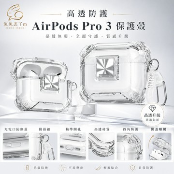 安全鎖扣 自動彈蓋 磁吸無線充 底部支架 適用 AirPods Pro 3 AirPods 4代 3代 1/2代 耳機套