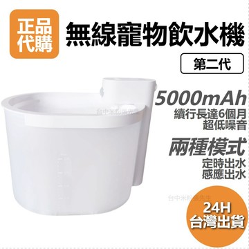 【台灣現貨】寵物飲水機 無線寵物飲水機 自動活水機 貓狗適用 飲水 貓喝水 貓咪飲水機 寵物飲水機