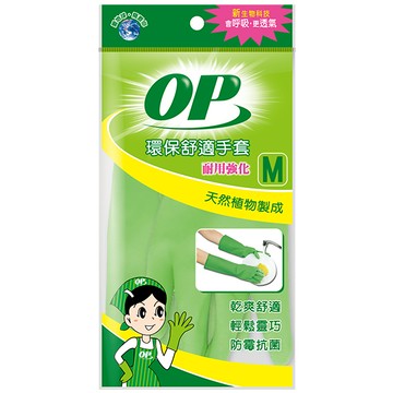 OP環保舒適手套耐用強化M