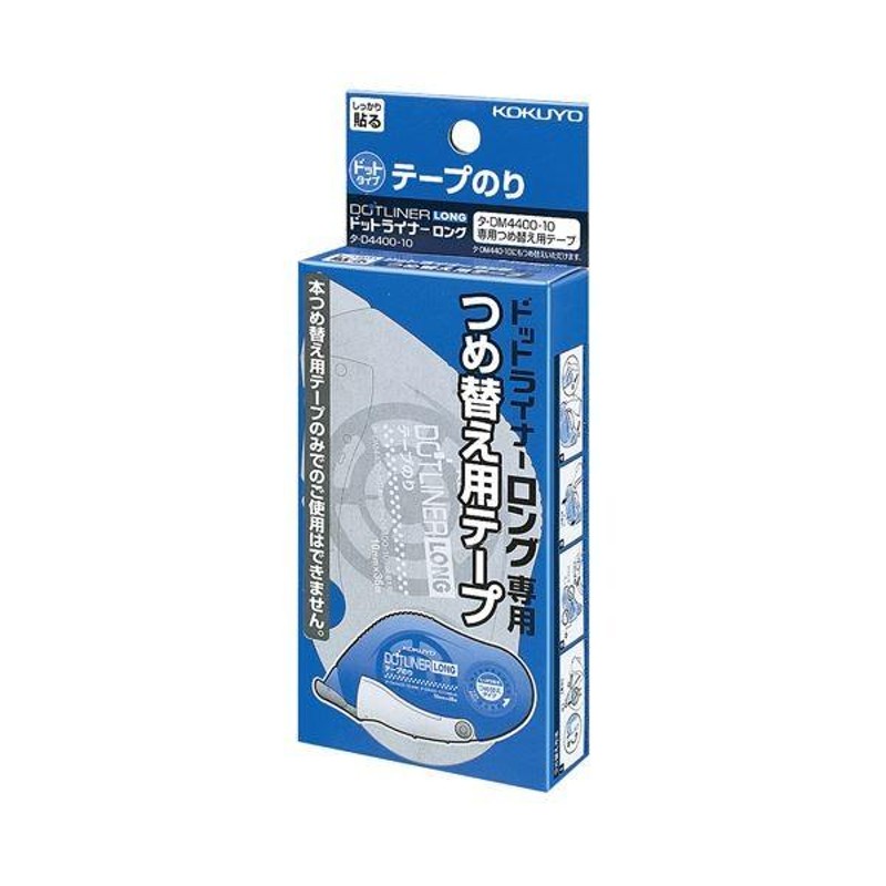 まとめ) コクヨ テープのり ドットライナーロング つめ替え用 10mm×36m