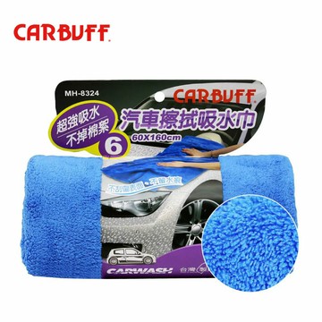 CARBUFF 汽車擦拭吸水巾#6 60X160CM MH-8324