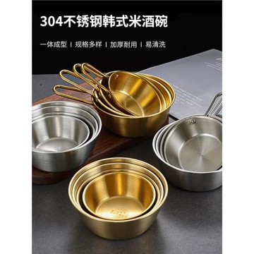 韓式304不銹鋼米酒碗飯碗涼酒碗料理碗分食碗加厚帶把調料碗湯碗