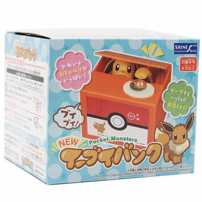 貯金箱 いたずらbank キャラクター 誕生日プレゼント 子供
