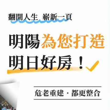 【都更整合 危老重建 雙北都更條件諮詢 都市更新規劃】大小坪數皆可諮詢規劃 一條龍全案管理服務：重建諮詢／土地整合／建築／財務規劃／房屋銷售※另有土地買賣合建.委建.瀕危房屋重建.海砂屋重建.全案規劃整合.重建專案管理規劃.不動產規劃諮詢※(02)2750-5036