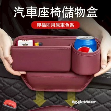臺灣出貨-汽車夾縫收納盒有充電口 座椅縫隙收納盒 汽車座椅收納盒 車縫置物車用置物盒 座椅儲物車用飲料架 收納盒汽車杯架