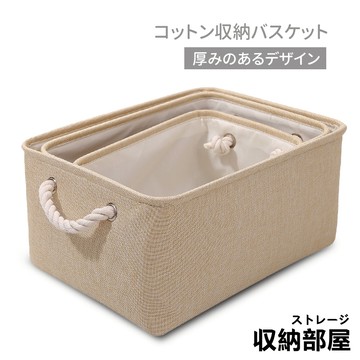 台灣現貨 收納籃 置物籃 棉麻收納籃 素色棉麻收納籃 灰色 米色衣物收納 收納袋 衣櫥收納 整理箱 收納 收納部屋