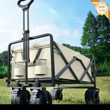 【一車多用】野營車 露營車 野餐車 摺疊推車 手拉車 擺攤車 拉貨車 娃遛娃神器 加寬越野輪 四向摺疊 戶外露營/家庭出行/擺攤神器