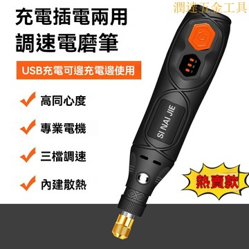 【熱銷】雕刻打磨機 電磨機 電動雕刻機 調速刻磨機 USB手持小型電磨機 小打磨電動迷你玉石雕刻拋光筆DIY工具雕刻機