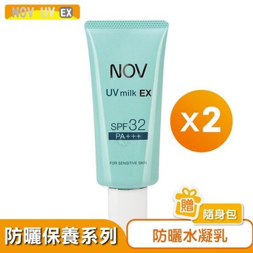 NOV娜芙 防曬水凝乳 X2瓶(35g/瓶) (SPF32)
