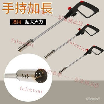 進香點火槍 點煙火神器 加長噴燈 加長噴槍 加長瓦斯噴槍 手持加長噴火搶 電子點火噴槍 瓦斯噴燈頭 噴槍 噴火槍