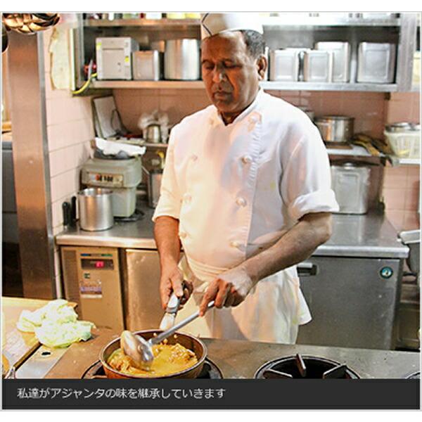 本場インドカレー屋 アジャンタ チキンカレー 260g 北海道 四国 九州・沖縄送料別 簡単 本格 有名店 無添加 無着色 手作り スパイスカレー カレー インドカレー