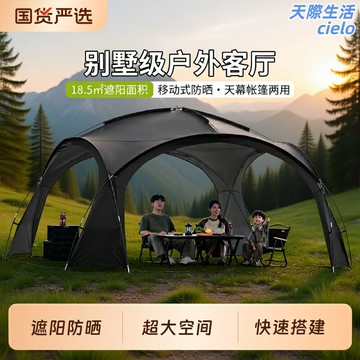 【超大防雨防曬】天幕帳篷 戶外帳篷 露營帳篷 遮陽棚 涼棚 野餐帳篷 便攜式 牛津布加厚 黑膠塗層 野外露營 家庭聚會