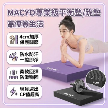 🔥臺灣熱銷🔥加大加厚平衡墊核心訓練墊平板支撐軟墊健腹輪瑜伽方墊居家健身墊居家健身軟墊健腹輪瑜伽方墊居家運動平板支撐