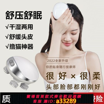 {可打統編 超低價}頭部按摩器電動揉捏養護頭皮抓頭神器頸肩經絡疏通自動全身按摩儀