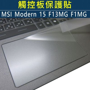 EZstick MSI Modern 15 F1MG F13MG 系列專用 觸控版 保護貼