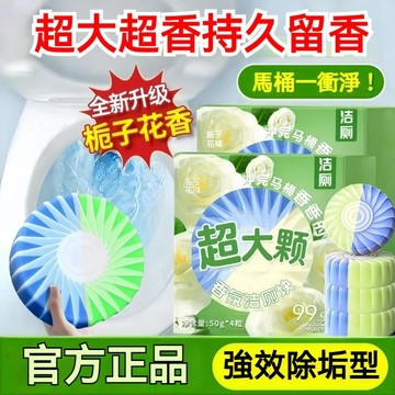 台灣發貨🔥梔子花香藍泡泡潔廁寶 馬桶清潔劑除臭留香 廁所潔廁靈強力除垢去黃家用坐便器潔廁塊 馬桶清潔劑 家用馬桶清潔