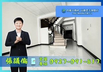 【獨家】農16｜巨蛋｜電梯賺錢黃金店面｜高雄市鼓山區裕誠路